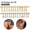 送料無料 ピアス フープピアス 単品 片耳用 1個 アクセサリー レディース 女性用 ラインストーン ゴールドカラー 金色 英字 アルファベット リングピアス ...