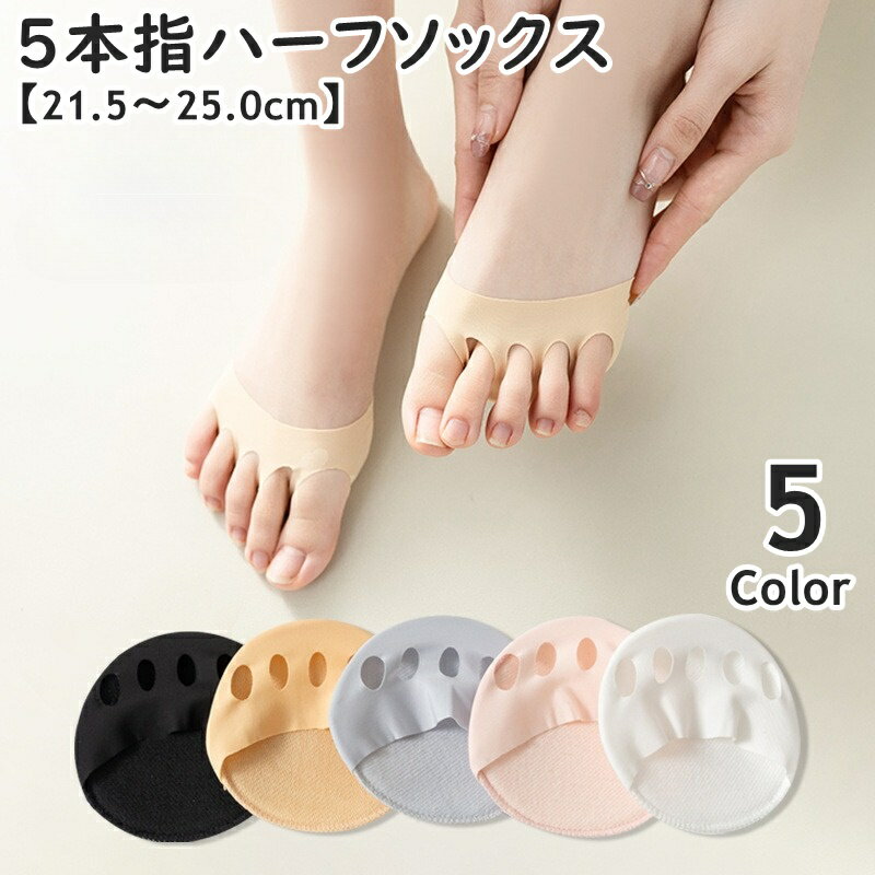 送料無料 5本指ハーフ