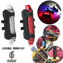 送料無料 サイクルライト 自転車ライト ヘッドライト LEDライト テールランプ USB充電 リチウム 小型 バックライト 防水 フロントライト 自転車用アクセサリー サイクリング 通勤 通学 レジャー 夜間 雨天 簡単取り付け アウトドア キャンプ 屋外 戸外