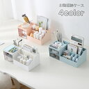 送料無料 収納ケース 小物収納 小物入れ 収納ボックス 卓上 コスメボックス デスクオーガナイザー 引き出し付き ペン立て 文房具 化粧品 日用品 リモコンラック 多用途 仕切り シンプル かわいい おしゃれ 整理整頓 収納用品 便利グッズ 白 青 ピンク 紫(3)