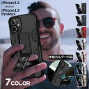 送料無料 iPhoneケース カバー スマホケース キックスタンド TPU 軽量 耐衝撃 背面保護 落下防止 マグネット 車載ホルダー対応