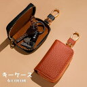 送料無料 キーケース メンズ レディース 男女兼用 カーアクセサリー キーバッグ スマートキーケース キーホルダー ファスナー 車 かわいい コンパクト