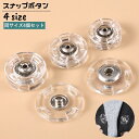 送料無料 スナップボタン 4個セット 縫い付け 透明 クリア 隠しボタン 裁縫材料 手芸 DIY 補修 交換 パーツ 丸型 円形 手作り ハンドメイド ソーイン...