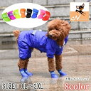 送料無料 犬用レインブーツ 4個セット 犬用レインシューズ ドッグシューズ 小型犬 中型犬 ペットシューズ 犬靴 マジック テープ 面ファスナー ロゴ 無地 ブ...
