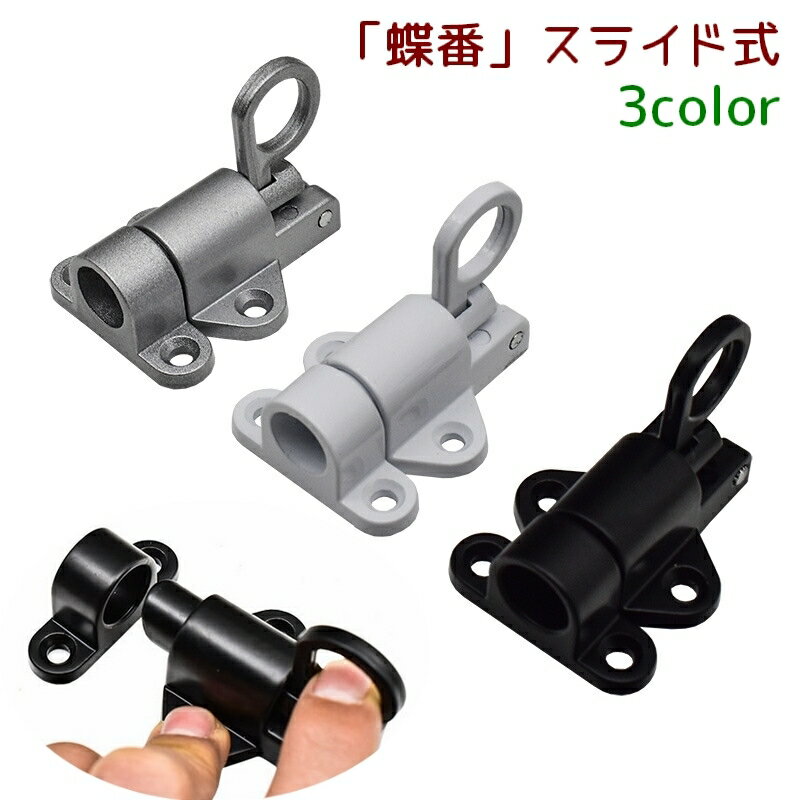 送料無料 蝶番 スプリングラッチ ドアボルト ドアボルトラッチ スプリング掛け金 バウンスロック 窓ラ..