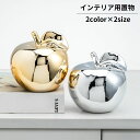 送料無料 インテリア小物 置物 置き物 装飾 飾り オブジェ セラミック インテリア雑貨 ディスプレイ 展示 可愛い おしゃれ 運気 玄関 寝室 店舗 お店