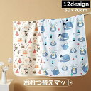 送料無料 おむつ替えマット おむつ替えシート ベビー用品 防水シート 2枚セット おむつ交換 赤ちゃん 乳幼児 コンパクト お持ち運び 便利 洗える グッズ 雑...