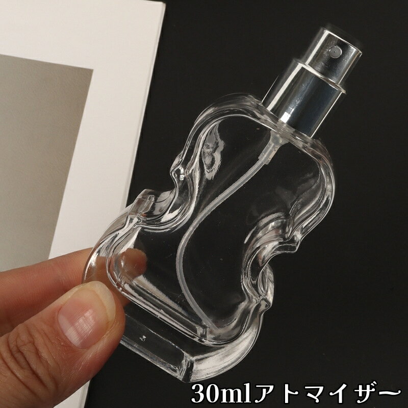 送料無料 アトマイザー 30ml スプレーボトル 詰め替え容器 ガラス アロマ 香水 パフューム バイオリン型 持ち歩き 携帯用 ミニボトル プッシュ式 おしゃれ 旅行