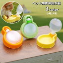 送料無料 ペット用給水器 携帯水筒 犬用 猫用 ウォーターボトル 折りたたみ式 ストラップ付き 350ml 500ml 水飲み器 水入れ ポータブル 持ち運び便利 折り畳み 散歩 お出掛け イヌ用 ネコ用 ペット用品