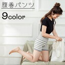 送料無料 腹巻パンツ ニットパンツ レディース 女性 インナー ハイウエスト ショートパンツ ボーダー メロウフリル 防寒 あったか 温かい 冷え対策 伸縮 ナイトウェア 短パン かわいい