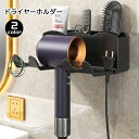 送料無料 ヘアドライヤーホルダー 壁掛け ドライヤースタンド ドライヤー収納 小物入れ 穴あけ不要 工具不要 貼り付け 取り付け簡単 洗面所 おしゃれ シンプル