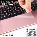 送料無料 MacBook 保護フィルム トラックパッド用 タッチパッド...(2)