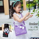 送料無料 ショルダーバッグ リュックサック 2way キッズ 子供用 ガールズ 女の子 バッグ 鞄 カバン ジッパー 斜め掛け リボン 猫 PUレザー かわいい オシャレ