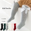 送料無料 ハイソックス キッズ ベビー 女の子 子供用靴下 キッズソックス ベビーソックス ベビー靴下 子供用ソックス リボン かわいい おしゃれ 無地 黒 ピンク 白
