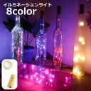 送料無料 イルミネーションライト ガーランドライト インテリア装飾 電飾 LEDライト 室内照明 2m 20灯 ボタン電池使用 可愛い おしゃれ かわいい 飾り...