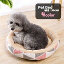 送料無料 ペットベッド ペット用ベッド 小型犬 中型犬 イヌ 猫 ネコ ペット用品 ペットグッズ ラウンド型 丸形 35cm 起毛生地 ふわふわ もこもこ 総柄...