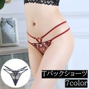 送料無料 Tバック ショーツ パンティー パンツ セクシーランジェリー レディース 女性下着 紐パン サイドストリング レース シースルー タンガ ワイン パープル