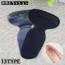 送料無料 インソール 中敷き かかとクッション ジェルパッド 2枚セット 衝撃吸収 サイズ調整 靴擦れ防止 靴ずれ防止 ヒール パンプス