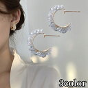 送料無料 フープピアス レディース アクセサリー C型 ビジュー ラインストーン キラキラ 耳飾り 女性用 おしゃれ かわいい フェミニン エレガント 大人上品...