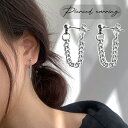 送料無料 ピアス スタッドピアス 両耳用 アクセサリー レディース 女性用 チェーン シルバーカラー 銀色 揺れる ゆらゆら おしゃれ かわいい カジュアル 普段使い ギフト 記念日 誕生日 プレゼント 贈り物 婦人用 ファッション小物
