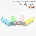 送料無料 ハンディライト 懐中電灯 LED 9灯 紫外線ライト ブラックライト コンパクト 軽量 電池式 携帯用 UV アウトドア 防災 夜釣り 宝石鑑定 汚れ...
