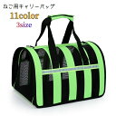 送料無料 猫用キャリーバッグ トートキャリー ペット用キャリーバッグ ねこ用 ペット用品 手提げバッグ ショルダーバッグ 2way メッシュ ストライプ ドーム...