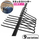 送料無料 スラックスハンガー 50本セット ズボンハンガー すべらない ボトムス用 スカート用 パンツハンガー クローゼット収納 ずり落ちにくい 衣類収納具 物...