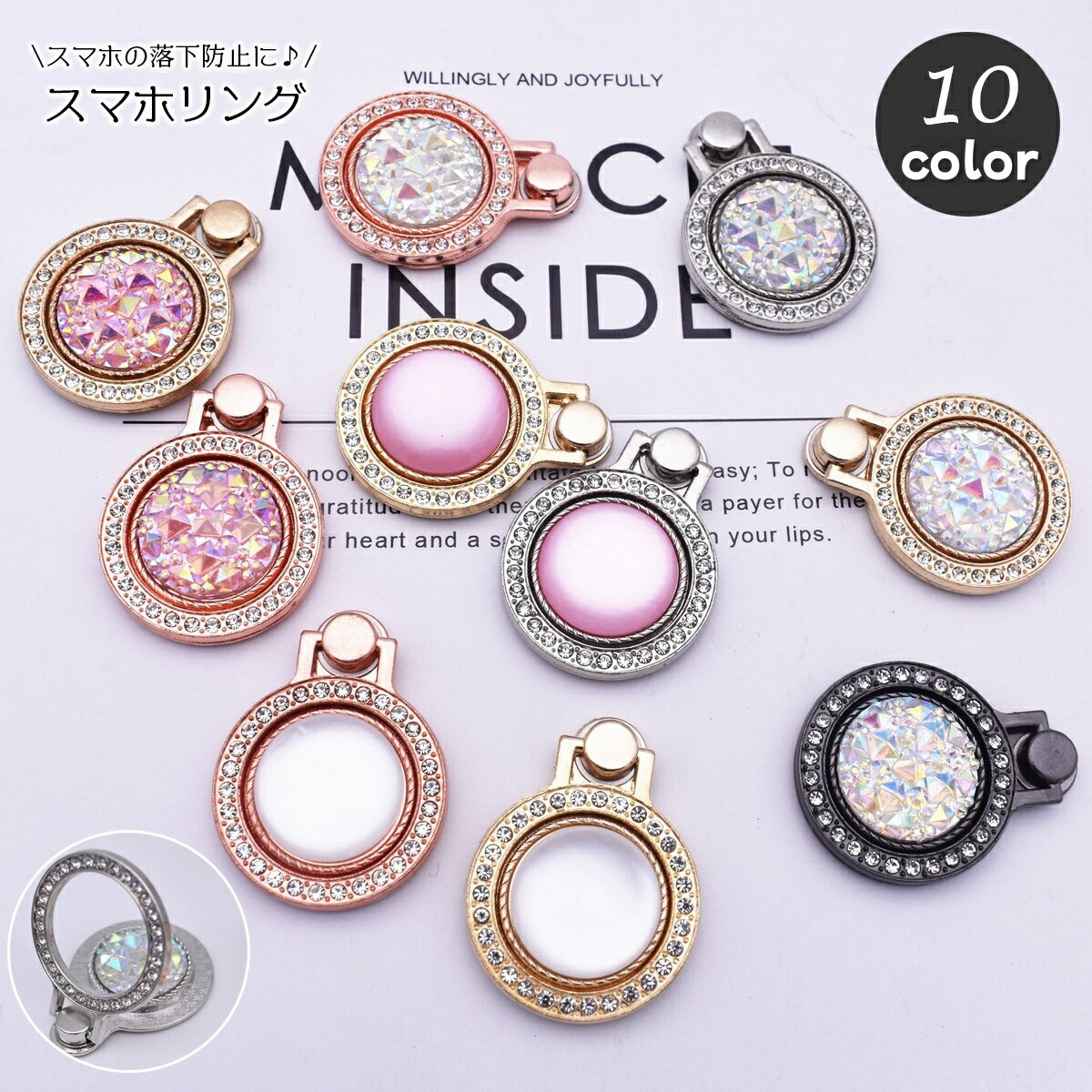 送料無料 スマホリング ホールドリング スマホスタンド フィンガーリング 落下防止 レディース キラキラ 宝石風 オーロラ 貼り付け おしゃれ かわいい 指輪型 安定 リングホルダー iPhone Android スマートフォン アイフォン フェミニン エレガント 女性用 婦人用
