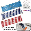 送料無料 フットレスト ハンモック式 足置き 日用品 インテリア雑貨 在宅ワーク デスクワーク リモートワーク テーブル 机 デスク 足乗せ 足休め ハンギング...