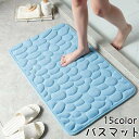 送料無料 バスマット 足ふきマット 洗面所マット 玄関マット トイレマット フロアマット 40 60cm 吸水性 滑り止め 長方形 もこもこ 柔らかい 無地 シンプル