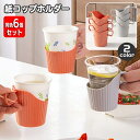 送料無料 紙コップホルダー 同色6個セット 使い捨てカップ インサートカップ用 紙カップ オフィス 自宅 取っ手付き シンプル おしゃれ スタッキング アウトド...