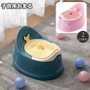 送料無料 子供用おまる トイレトレーニング キッズ ベビー 育児用品 簡易トイレ くじら クジラ おしゃれ かわいい 男の子 女の子 幼児用便座トレーニング 蓋付き フタ カバー こども 子ども 男児 女児