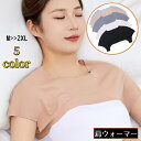 送料無料 肩当て 肩ウォーマー 肩サポーター レディース 女性用 大き...(4)