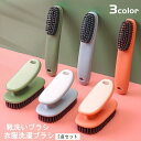送料無料 靴洗いブラシ 衣服洗濯ブラシ 2点セット 柄付き シューズクリーナー 汚れ落とし スニーカー 上履き くつ洗い 便利 おしゃれ 掃除用品 洗濯用品