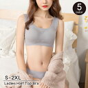 送料無料 ハーフトップブラ ノンワイヤーブラ レディース 女性 大きいサイズ 下着 インナー ブラジャー ナイトブラ スポーツブラ シームレス パッド付き 無地 スポブラ
