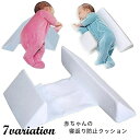 送料無料 寝返り防止クッション おむつ替え用 ベッドインベッド うつぶせ寝防止 添い寝用 ベビー寝具 ベビー用品 赤ちゃん 乳児 三角形ガード 横幅調節可 持ち...