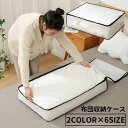 送料無料 布団収納袋 防水 防塵 大容量 収納ケース 羽毛布団 毛布 衣類 半透明 コンパクト 折りたたみ 洗える クローゼット ファスナー