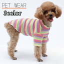 送料無料 ペットウェア ドッグウェア Tシャツ カットソー ペット用 犬服 ハイネック メロウフリル リブ ボーダー 縞々 シマシマ 半袖 イヌ いぬ かわいい...