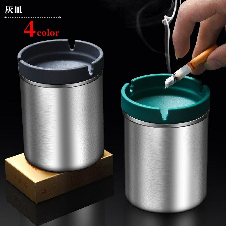 送料無料 灰皿 アッシュトレー 喫煙用具 喫煙具 たばこ関連雑貨 煙草関連雑貨 円筒形 筒型 深め 防風 金属製 ステンレス シンプル クール かっこいい おしゃれ シック