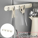 送料無料 ウォールフック スライド式 粘着フック コートハンガー 壁掛けフック 4連 伸縮可能 隙間収納 ウォールハンガー 帽子掛け 鞄掛け 壁面収納 収納用品 DIY 防水 粘着テープ 簡単 無地 単色 シンプル おしゃれ キッチン 洗面所 リビング 玄関