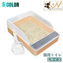 送料無料 猫用トイレ トイレ容器 砂トイレ ネコ用 ねこ キャット トイレタリー用品 飛散防止 お手入れ簡単 持ち運び便利 シンプル 定番 ペットグッズ ペット...
