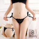 送料無料 Tバックショーツ 紐パン レディース 女性 下着 パンツ タンガ ソング セクシー レース ひも 総レース 透け感 インナー パンティ