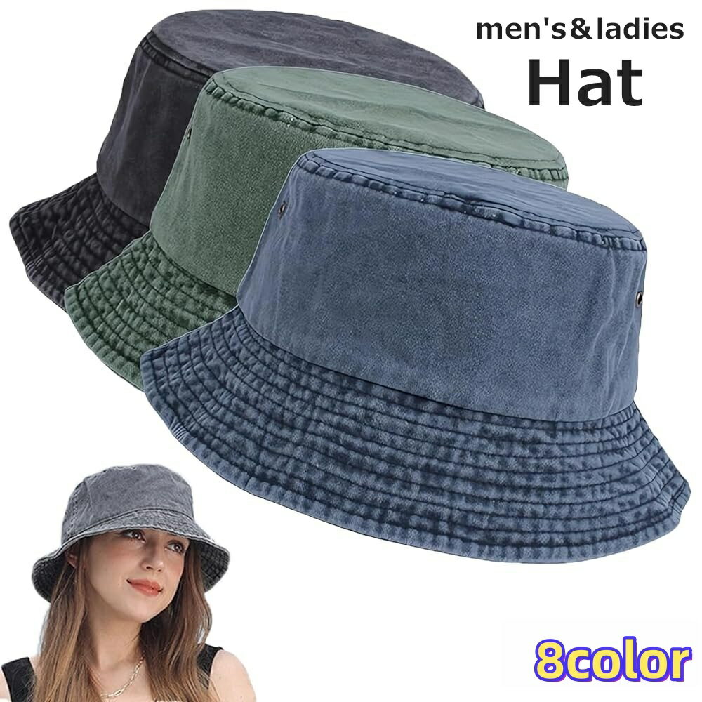 送料無料 バケットハット 男女兼用 レディース 女性 メンズ 男性 帽子 ぼうし ハット デニム シンプル かわいい おしゃれ カジュアル