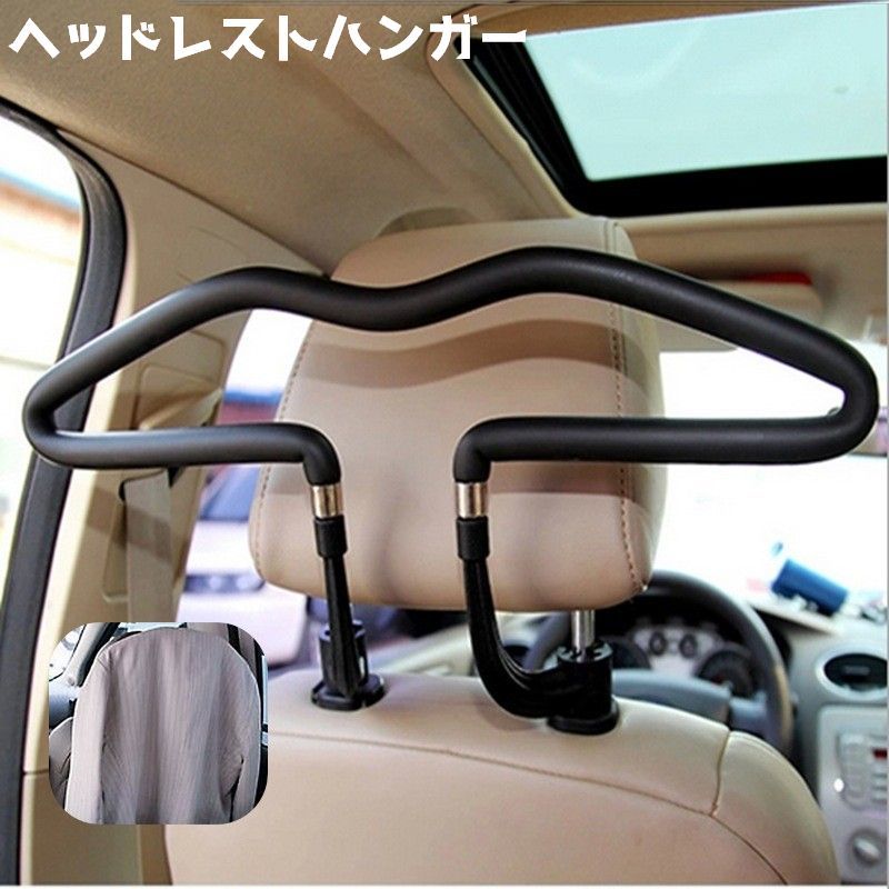 送料無料 ヘッドレストハンガー 車内収納 車用ハンガー 車載ハンガー ...(2)