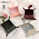 送料無料 小物入れ インテリアトレイ ネコ 猫 ねこ 小物置き 折り畳み式 卓上 スナップボタン PU おしゃれ かわいい トレー 鍵 カギ スマホ アクセサリー 文房具 玄関 リビング ダイニング 寝室 大人可愛い 上品 インテリア雑貨