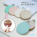 送料無料 コンパクトミラー ハンドミラー 手鏡 割れない ステンレスミラー レザー調 収納ケース スクエア メイク 携帯 便利 薄型 軽量 ミニ メイクパレット