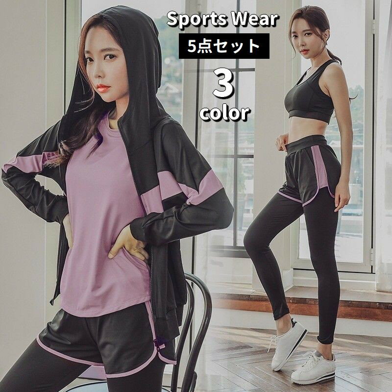 送料無料 スポーツウェア 5点セット トレーニングウェア セットアップ 上下セット レディース 女性用 ..