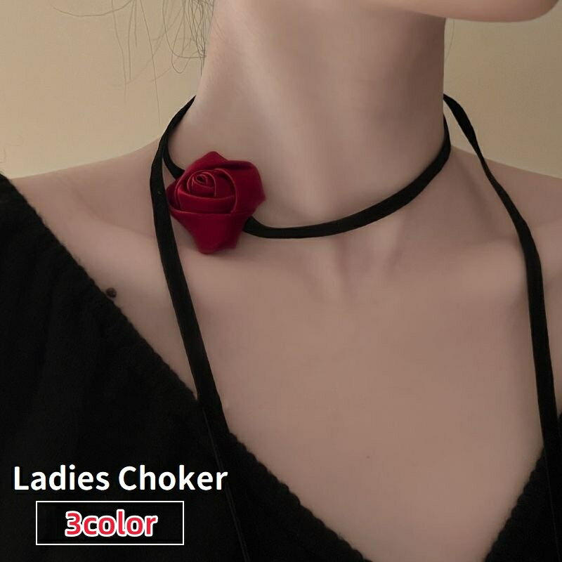 送料無料 チョーカー 首飾り レディース 女性用 アクセサリー 薔薇 バラ 可愛い おしゃれ ゴシック ゴスロリ コスプレ プレゼント 贈り物 ギフト