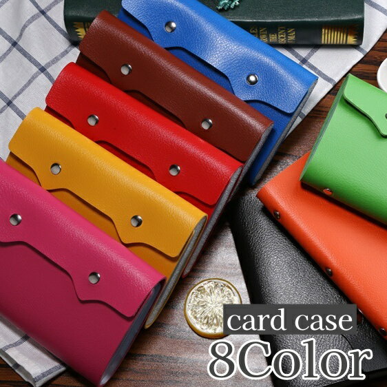 送料無料 カードケース カードホルダー カード入れ ユニセックス 男女兼用 ファッション小物 クリアポケット ボタン 二つ折り シンプル 無地