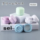送料無料 クリームケース 容量 10/15/20/30/50g クリームボックス 小分け 詰め替え容器 化粧品 小物収納 旅行 出張 携帯
